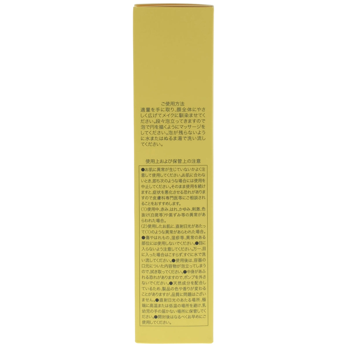 Z000 アメイラ クレンジングオイル 150ml　ラスト1点！