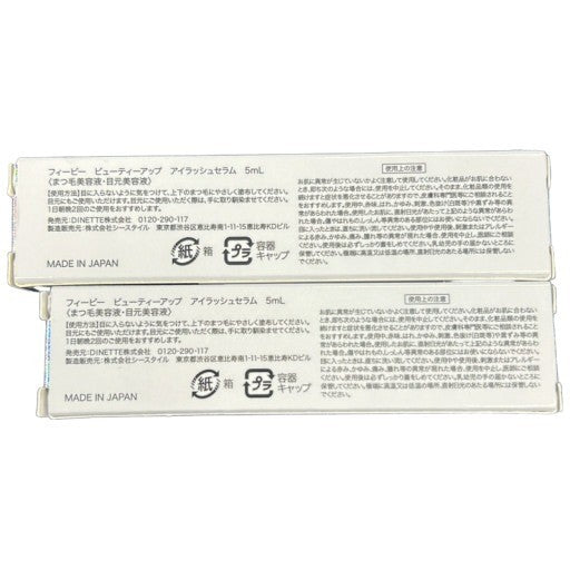 CT61 K フィービー PHOEBE ビューティーアップ アイラッシュセラム まつ毛美容液　5ml 2個セット