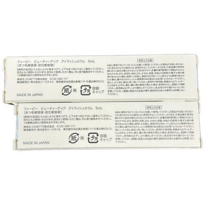 CT61 K フィービー PHOEBE ビューティーアップ アイラッシュセラム まつ毛美容液　5ml 2個セット