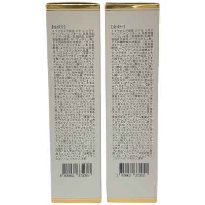 Z000 ヴィブリアン エスプリーナ 美BIO ブライトカプセル メープル パーフェクト ローション Rich 200ml 計2本セット　ラスト1点！