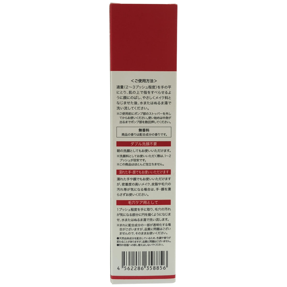 Z000 Bioコラ ビオコラ ミルキーセラムクレンジング 150ｍL　ラスト1点！