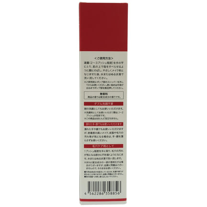 Z000 Bioコラ ビオコラ ミルキーセラムクレンジング 150ｍL　ラスト1点！