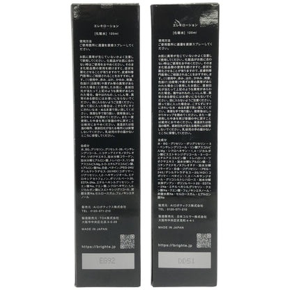 Z000 Brighte ELEKILOTION エレキローション 120ml 計２本セット　ラスト1点！