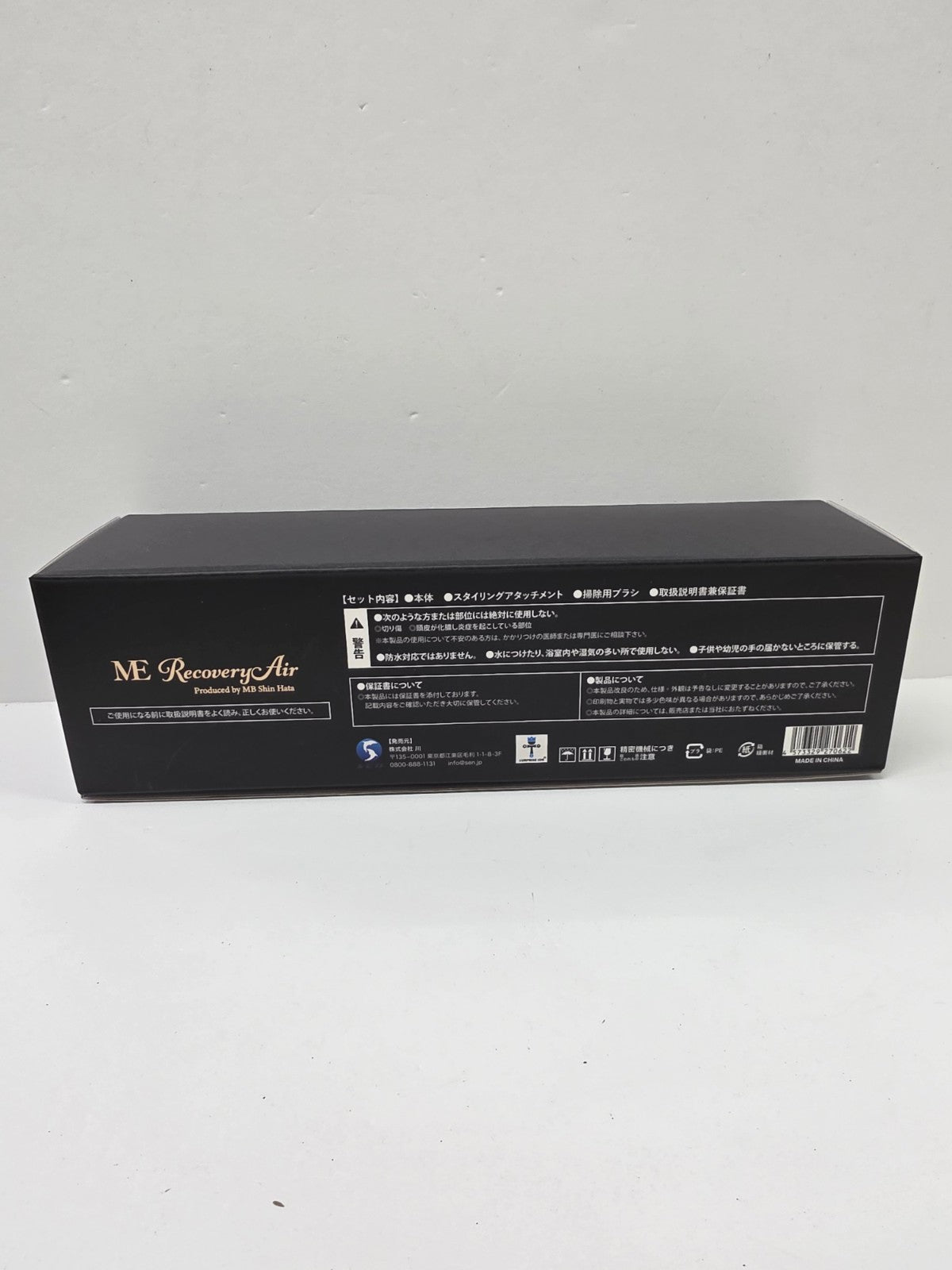 CU45 ■ME Recovery Air リカバリーエアー ドライヤー ヘアドライヤー