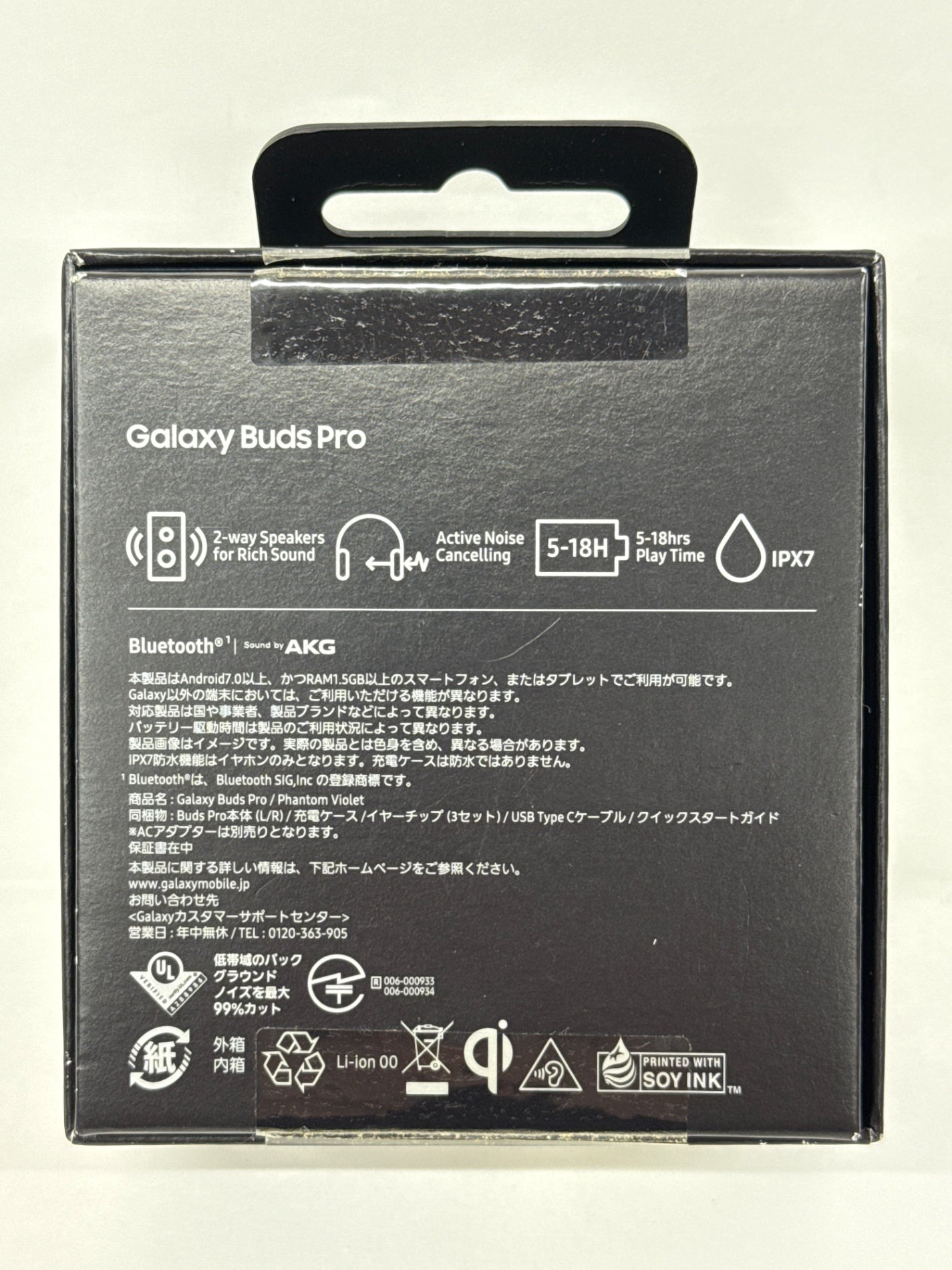 Galaxy Buds Pro ファントムバイオレット 純正ワイヤレスイヤホン 国内正規品 SM-R190NZVAXJP