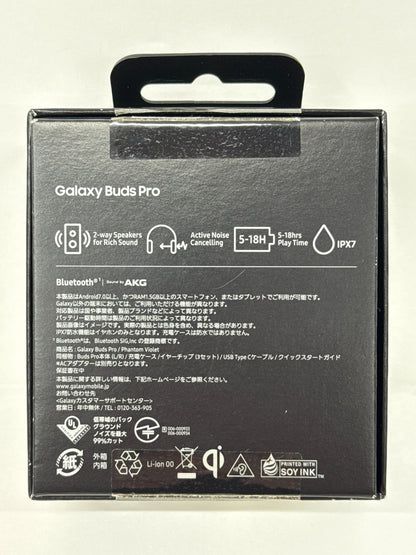 Galaxy Buds Pro ファントムバイオレット 純正ワイヤレスイヤホン 国内正規品 SM-R190NZVAXJP