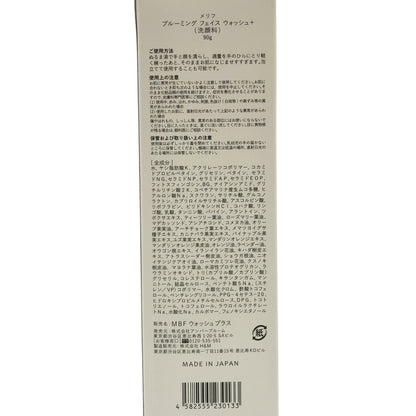 Z000 メリフ ブルーミングフェイスウォッシュ 90g & ブライトヴェールセラム 40g 40g 計３個セット　ラスト1点！