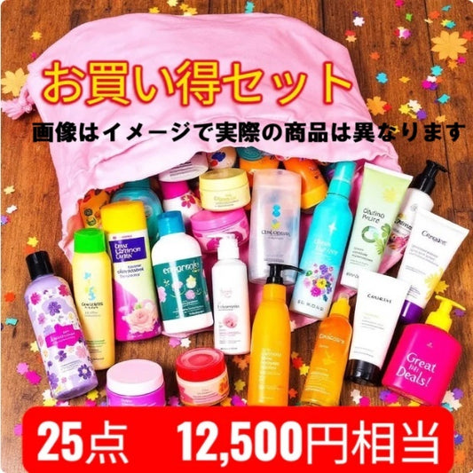 未開封商品25点セット（シャンプー、美容品、化粧品、コスメ、サプリなどのおまとめ品）