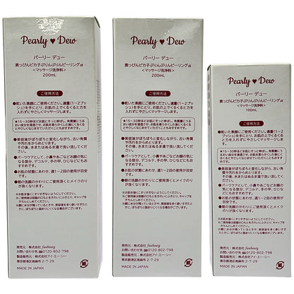 Z000 パーリーデュー 素っぴんピカ子ぷりんぷりんピーリング α 200mL 2本 & 100mL 計3本セット　ラスト1点！