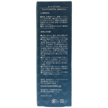 Z000 ルートオブスキン MD フェイシャルセラム 美容液 30ml　ラスト1点！