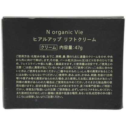 Z000 Nオーガニック N organic ヒアルアップ リフトクリーム 47g　ラスト1点！