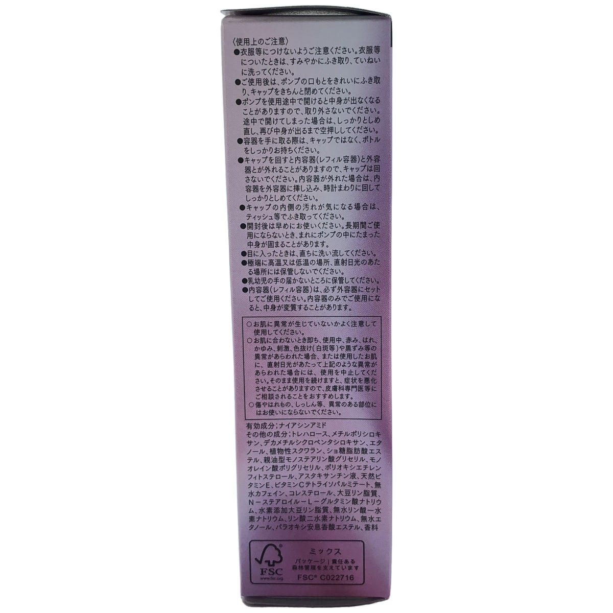 Z000 ASTALIFT アスタリフト ザ セラム マルチチューン レフィル 40ml　ラスト1点！