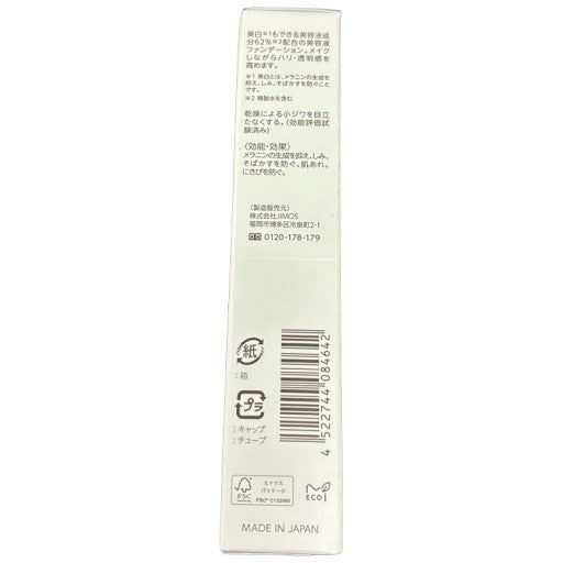 CY07 K マキアレイベル 薬用 クリアエステヴェール 25ml (ベージュ)