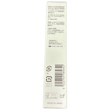 CY07 K マキアレイベル 薬用 クリアエステヴェール 25ml (ベージュ)