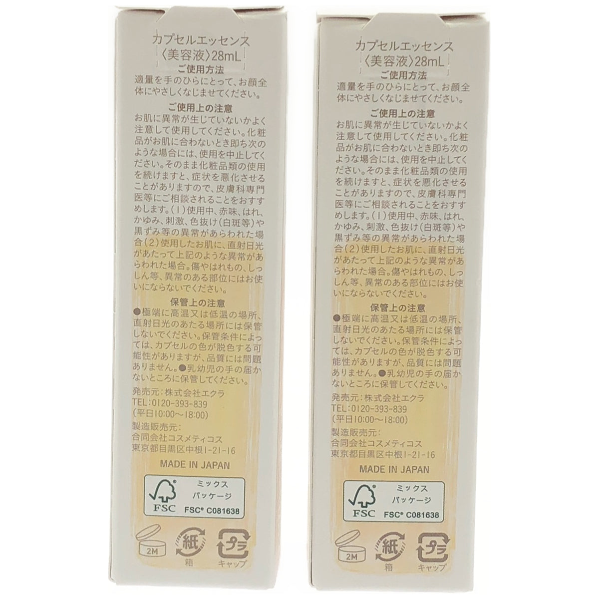 Z000 カプセルエッセンス 28mL 計2個セット　ラスト1点！