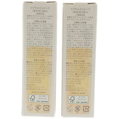 Z000 カプセルエッセンス 28mL 計2個セット　ラスト1点！