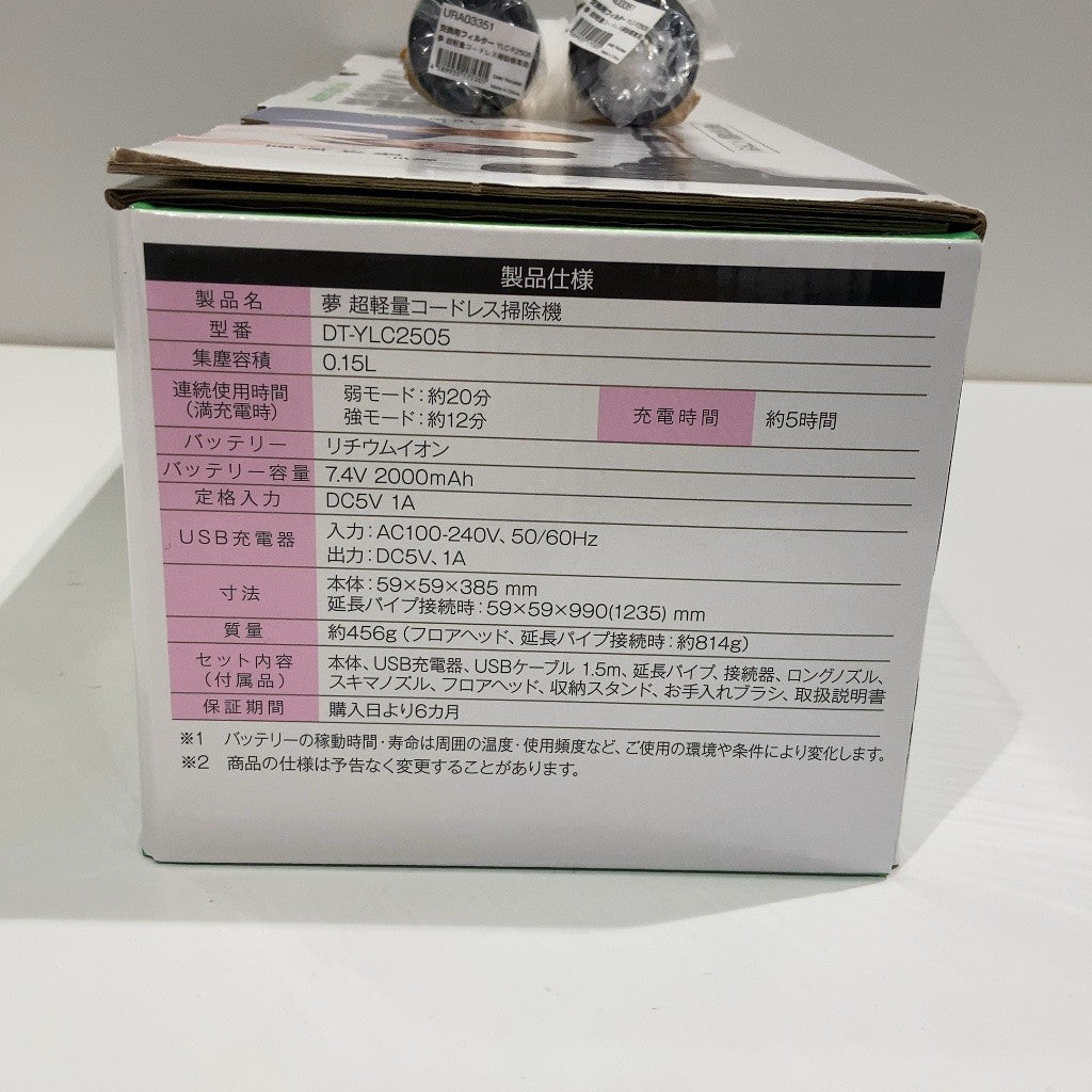 C9H6 D 夢 超軽量コードレス掃除機 DT-YLC2505