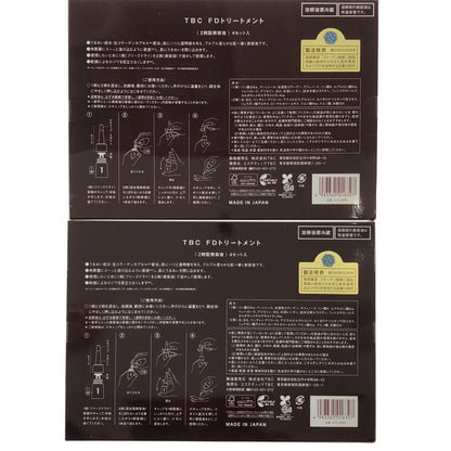 Z000 TBC FDトリートメント 2 剤型美容液 4セット 計2個セット　ラスト1点！