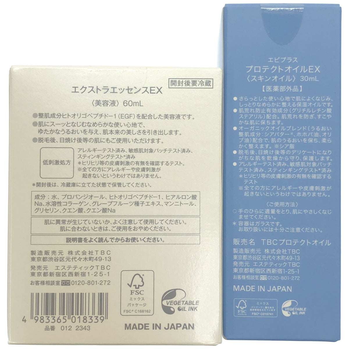 Z000 TBC エクストラエッセンスEX 60mL & エピプラス プロテクトオイルEX 30mL 2個セット　ラスト1点！