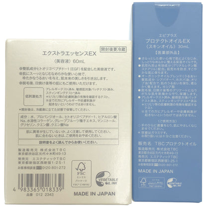 Z000 TBC エクストラエッセンスEX 60mL & エピプラス プロテクトオイルEX 30mL 2個セット　ラスト1点！