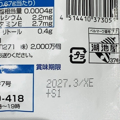CA32 K ピンキーフレッシュ　歯周サポート 60粒 2袋セット●賞味期限：2027/03～
