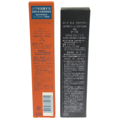 Z000 ポーラ リンクルショット メディカル セラム 20g & B.A プロテクター 45g 計2個セット　ラスト1点！