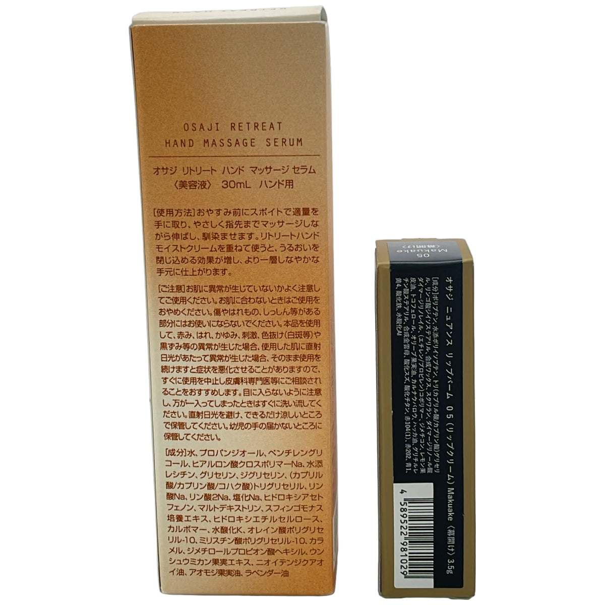 Z000 オサジ リトリート ハンド マッサージ セラム 30mL & ニュアンス リップバーム 05 3.5g 2点セット　ラスト1点！