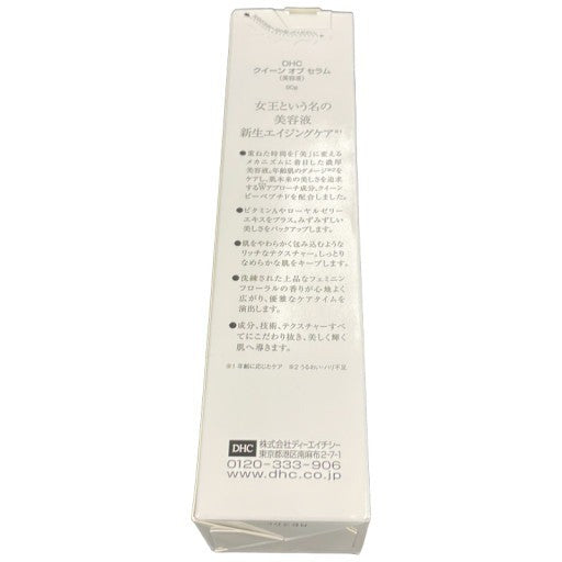 C275 DHC クイーン オブ セラム 保湿 スキンケア フェイスケア 基礎化粧品 ハリ 弾力 潤い 年齢肌 乾燥肌 90g