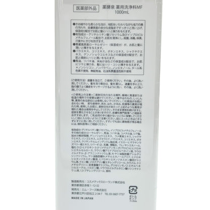 Z000 薬酵泉 薬用洗浄料 MF 1000ml　ラスト1点！