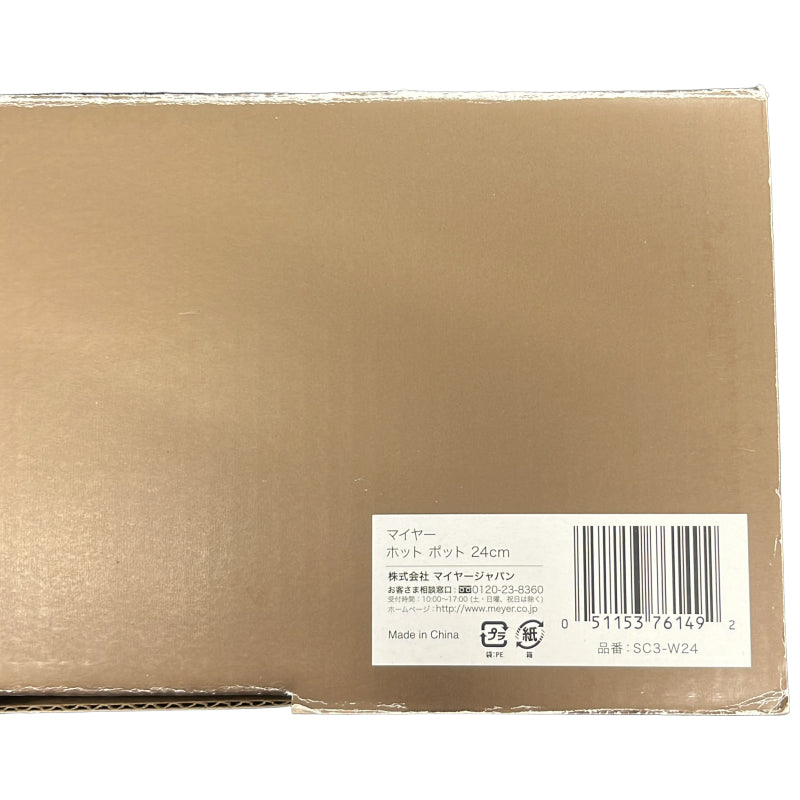 C85A マイヤー(Meyer) 土鍋 「ホットポット 24cm」  IH対応 HP2-W24