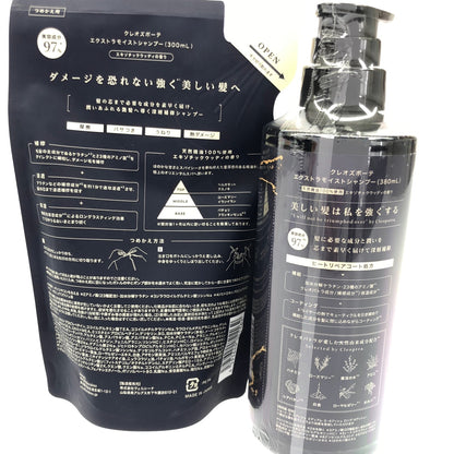 Z000 クレオズボーテ エクストラモイストシャンプー 380mL & つめかえ用 300mL 2個セット