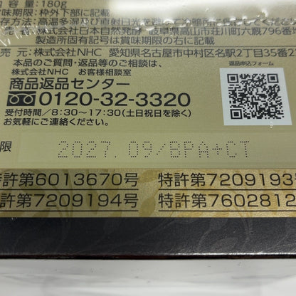 C67P 天生酵素 金印 180g ●賞味期限：2027/09～