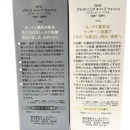 Z000 DHC ブライトニング ホイップ ウォッシュ 120g & ブラック ホイップ ウォッシュ 120g 計2本セット　ラスト1点！