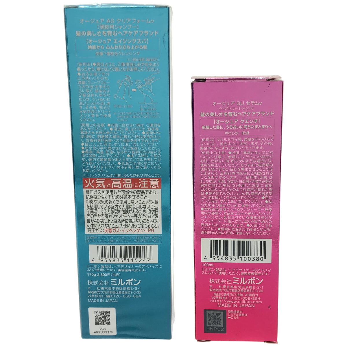 Z000 オージュア AS クリアフォームv 170g & QU セラムv 100mL 計2個セット　ラスト1点！