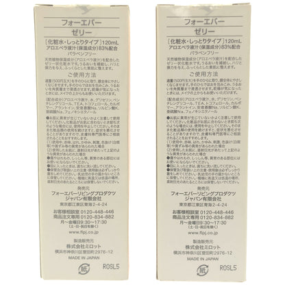 Z000 フォーエバー ゼリー 化粧水・しっとりタイプ 120mL 計2個セット　ラスト1点！