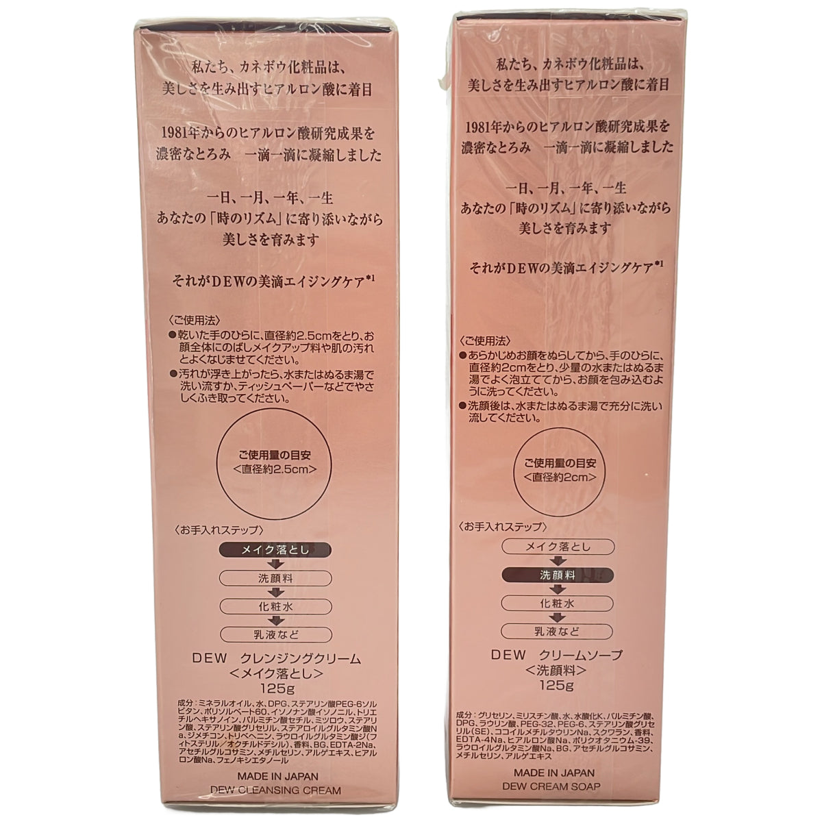 Z000 DEW クレンジングクリーム 125g & クリームソープ 125g 2点セット　ラスト1点！