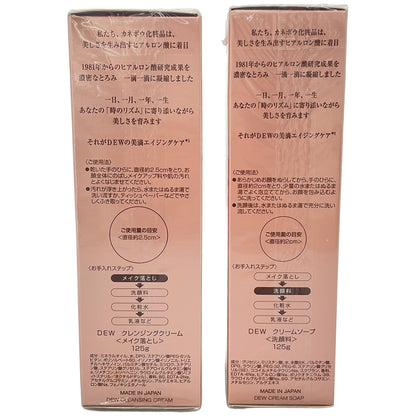 Z000 DEW クレンジングクリーム 125g & クリームソープ 125g 2点セット　ラスト1点！