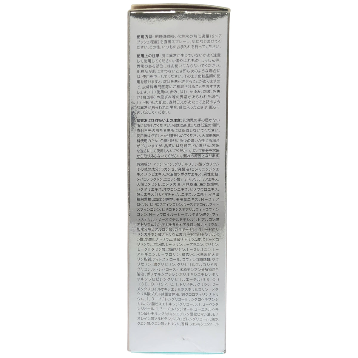 Z000 デュオ ザ 薬用バリアレスキュー 45mL　ラスト1点！
