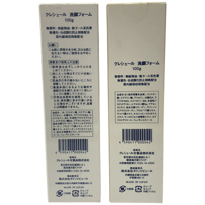 Z000 クレシェール 洗顔フォーム 100g 計2本セット　ラスト1点！