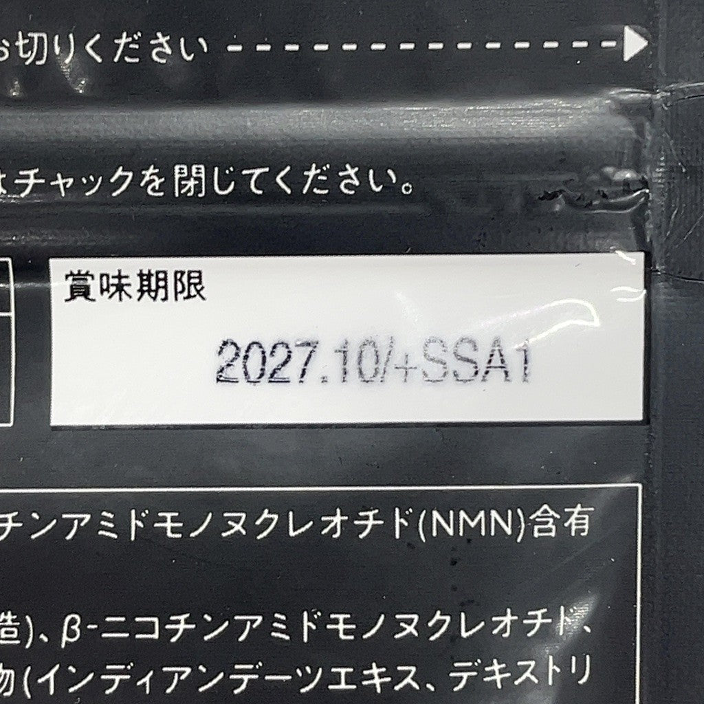 CX15 K シボゼロ SHIBOZERO NMN HMB 45粒 ●賞味期限：2027/10～