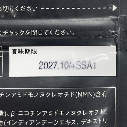 CX15 K シボゼロ SHIBOZERO NMN HMB 45粒 ●賞味期限：2027/10～