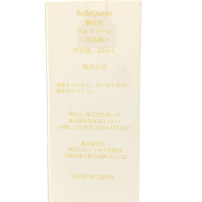 Z000 あいび ベルクイーン 30ml　ラスト1点！