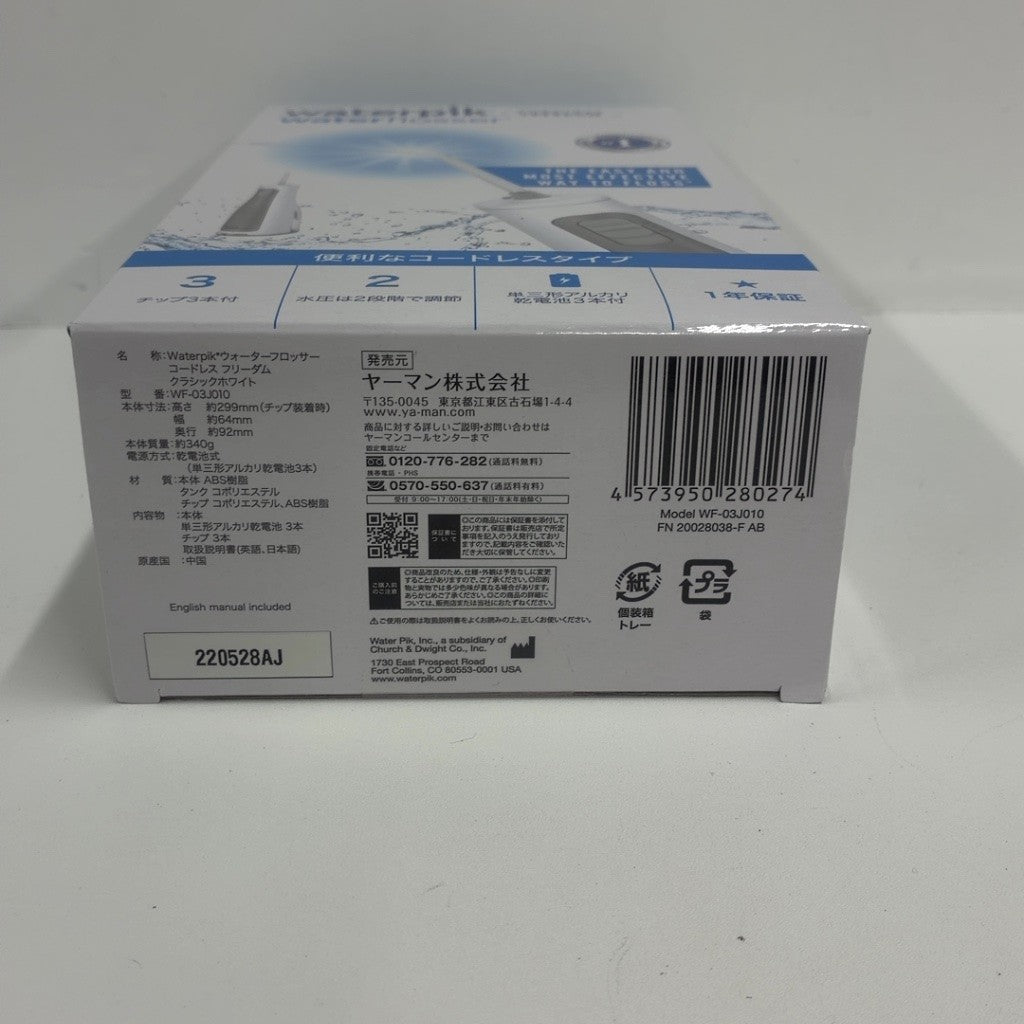 CJ9P ヤーマン ウォーターピック コードレスフリーダム