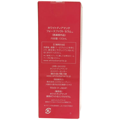 Z000 ホワイトディアマンテ フォースファクト セラム 100mL　ラスト1点！