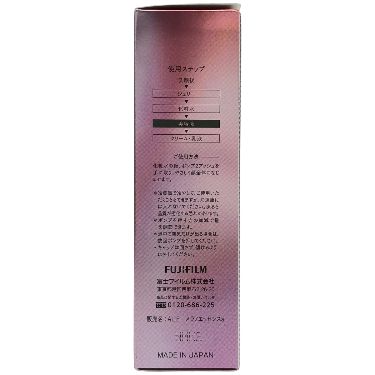 Z000 ASTALIFT(アスタリフト) ザ セラム ブライトニング 40ml　ラスト1点！