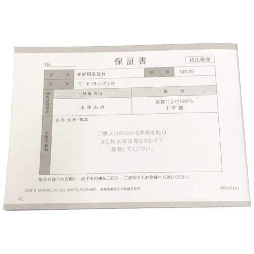 C618 ヤーマン YAMAN ミーゼ myse クレンズリフト ピンク 音波振動×EMS MS-70P【X】