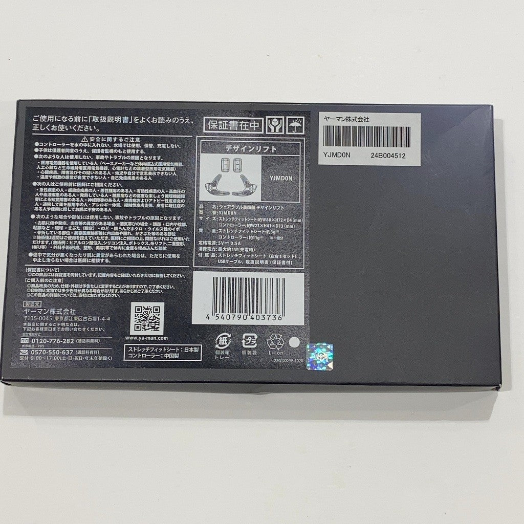 C9F2 D ■YA-MAN ヤーマン デザインリフト ウェアラブル美顔器 デザインリフト YJMD0N