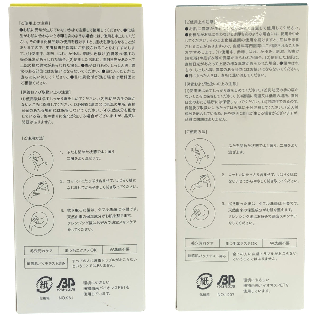 Z000 アイムユアヒーロー デュアルウォータークレンジング WDY 230mL などセット　ラスト1点！