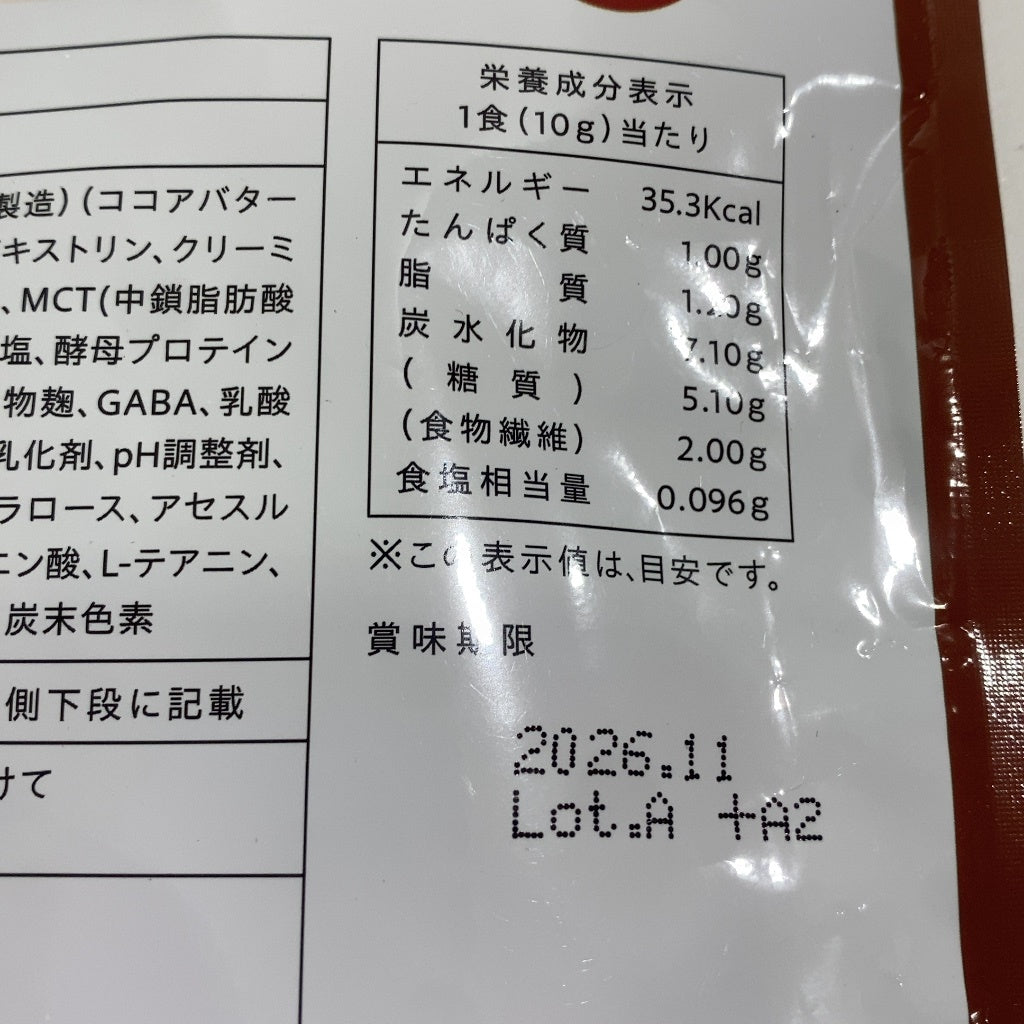 CS93 ★ GRACELL COCOA グレイセル ウェルネスココア 美容 MCT 酵素 乳酸菌 100g 5袋セット●賞味期限：2026/11～【3】