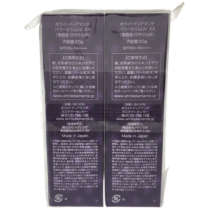 Z000 ホワイトディアマンテ パワーセラムUV EX 50g 2個セット　ラスト1点！
